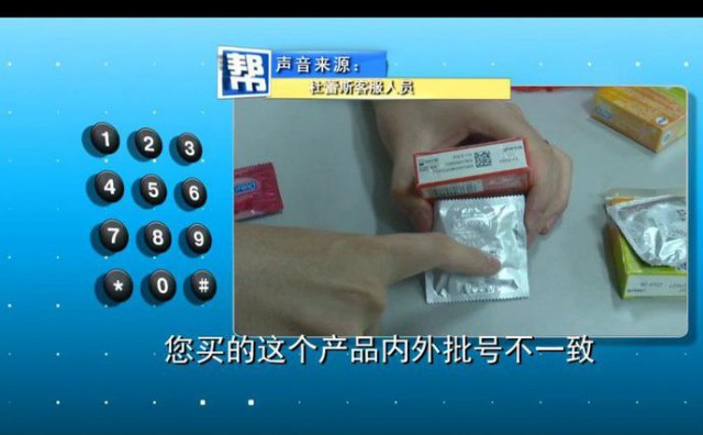 杜蕾斯冈本现大量假货,有女士因此染病