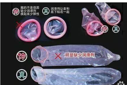 杜蕾斯冈本现大量假货,有女士因此染病