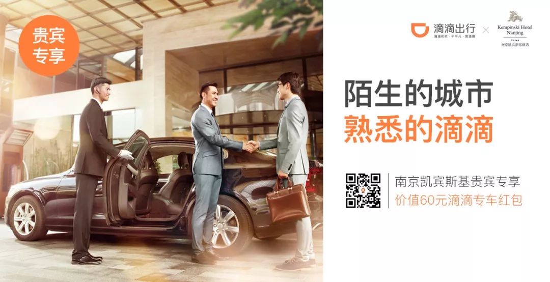 南京凯宾斯基酒店在哪,南京凯宾斯基大酒店