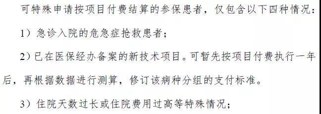 带你简读DRG文件附件之:CHS-DRG分组与付费技术规范