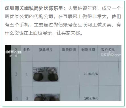 3.2亿!上海一对小夫妻以海外代购为名,疯狂*私走**奢侈品