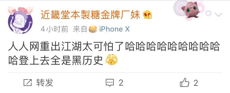 人人网的账号密码忘了怎么办,人人网最后一次登录