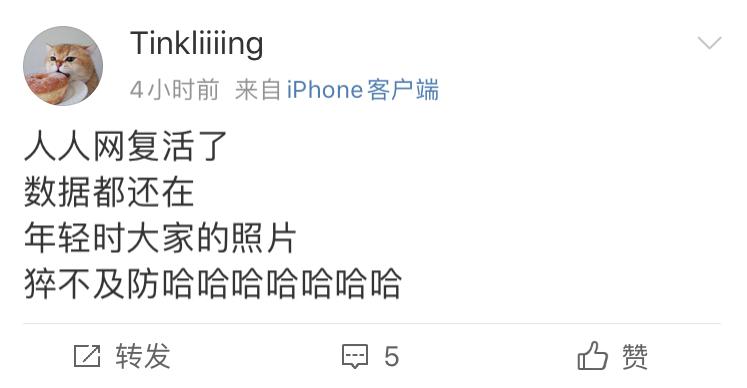 人人网的账号密码忘了怎么办,人人网最后一次登录