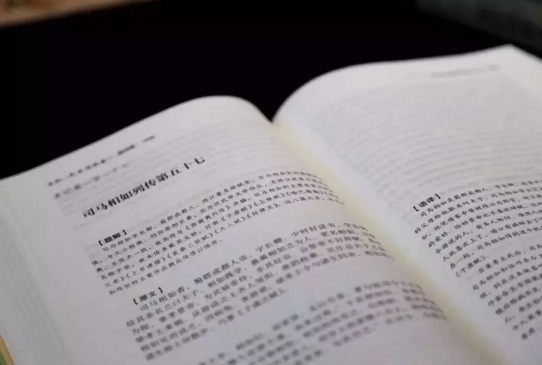 张大可史记通解,张大可的史记买哪个版本