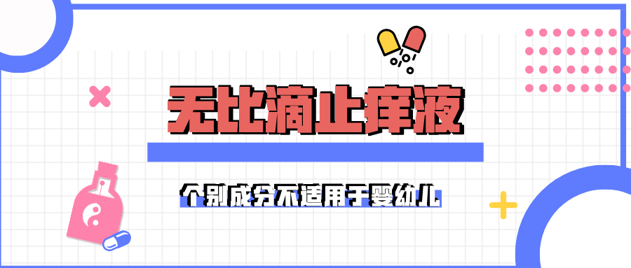 独家整合|这些被捧上天的“神药”你用过吗？是时候知道真相了