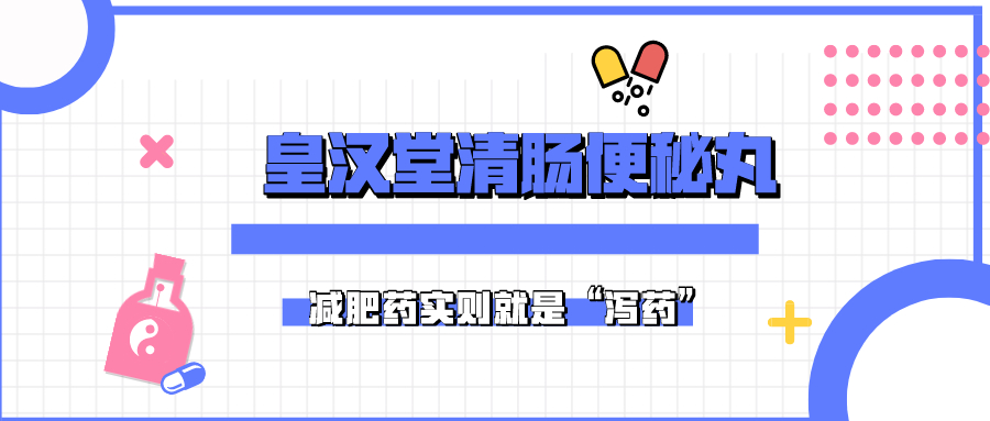 独家整合|这些被捧上天的“神药”你用过吗？是时候知道真相了
