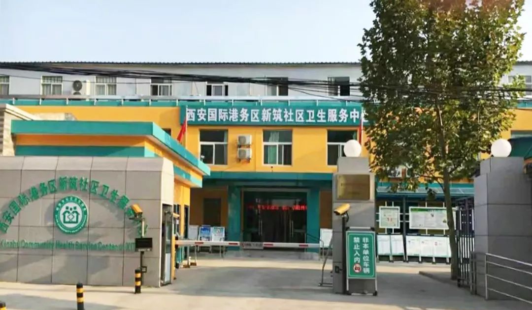 教育更好,医疗更优,一起为西安港打CALL吧~