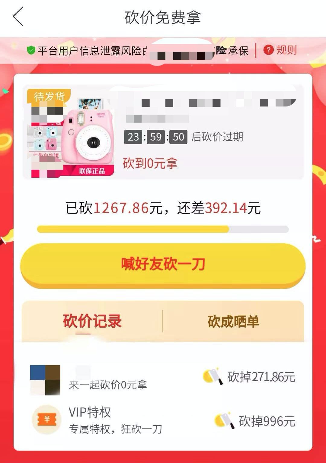 微信买东西被骗的新型手段,微信砍价骗局席卷全国