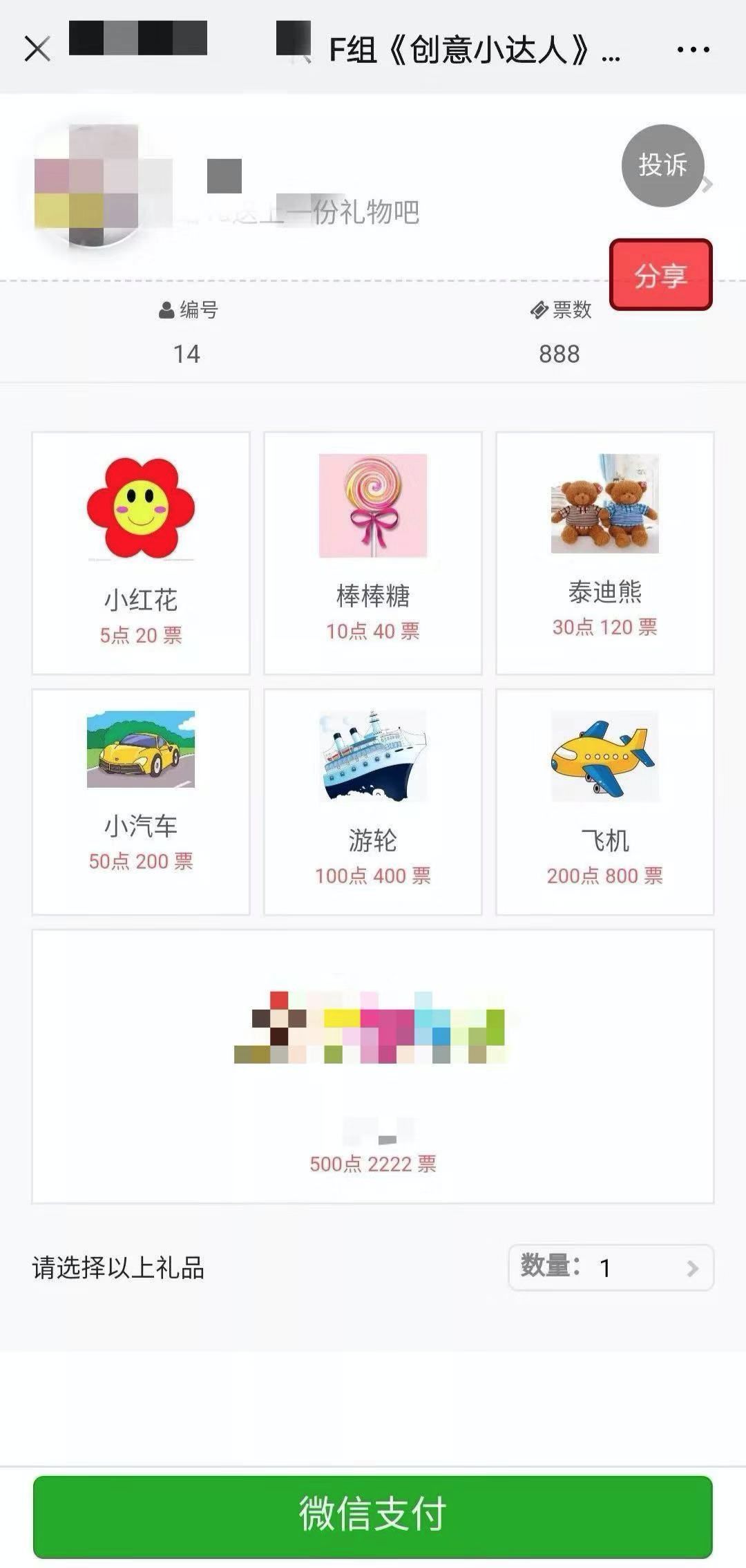 微信买东西被骗的新型手段,微信砍价骗局席卷全国