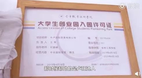 卢旺达小伙做代购,卢旺达小伙来到中国