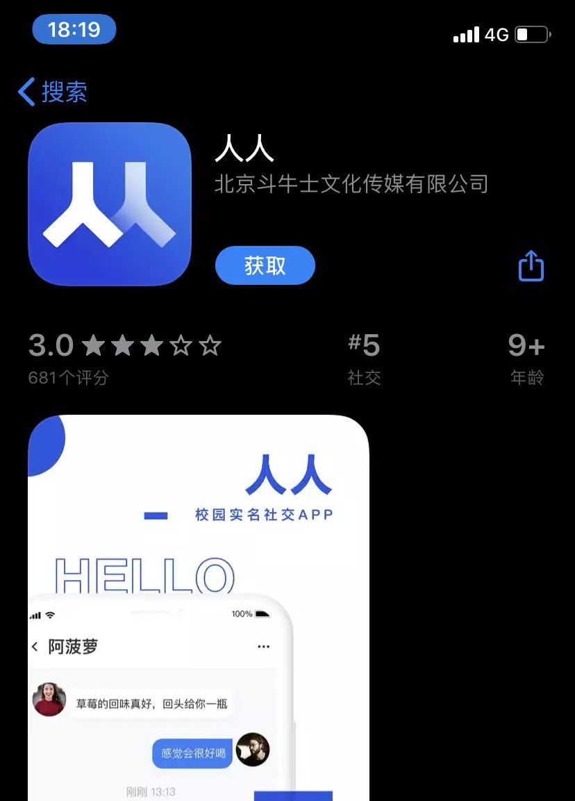 人人网的账号密码忘了怎么办,人人网最后一次登录