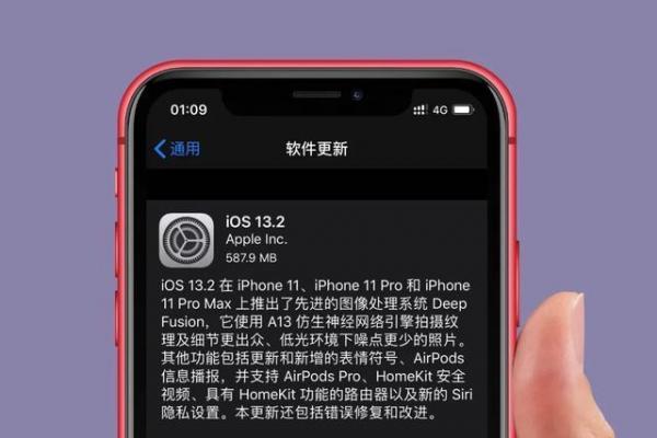 ios13.2.2怎么样值得升级吗,ios13.2都有哪些能升级