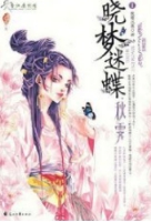 十部满满回忆的经典穿越小说及米看小说阅读器PC版介绍