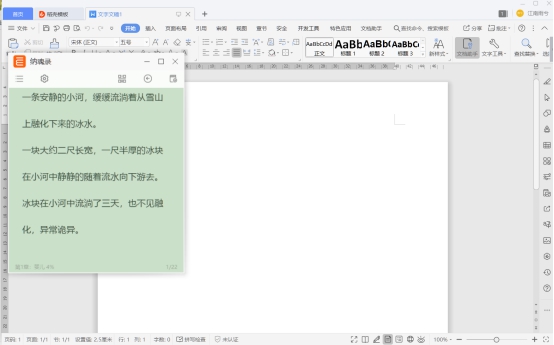 十部满满回忆的经典穿越小说及米看小说阅读器PC版介绍