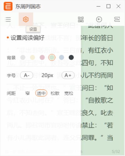 十部满满回忆的经典穿越小说及米看小说阅读器PC版介绍