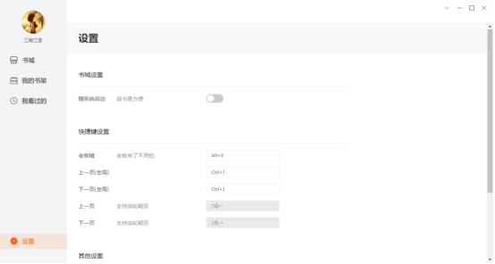 十部满满回忆的经典穿越小说及米看小说阅读器PC版介绍