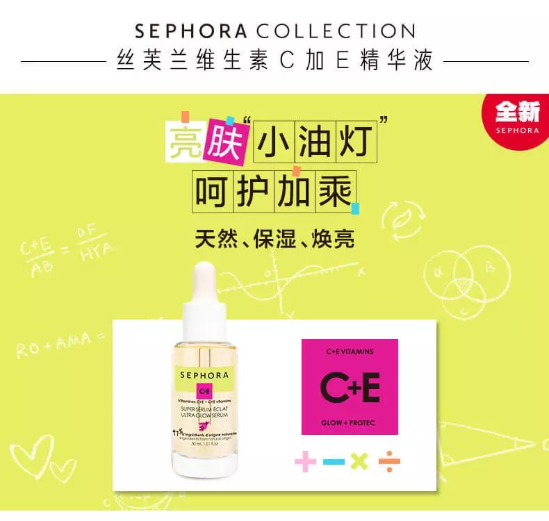 还在等双十一,双十一丝芙兰活动