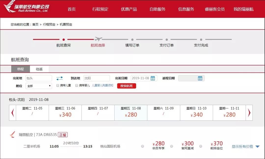 包头航线最新消息,包头开通四条航班