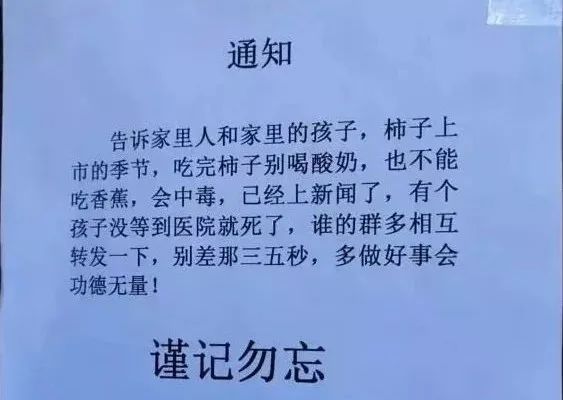 柿子不能和香蕉酸奶同食吗,柿子和酸奶香蕉一起吃会中毒吗