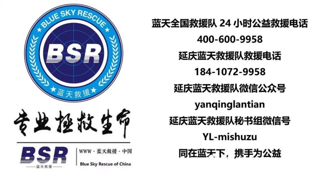 历时12小时3分钟，九眼楼跨夜大救援！！！