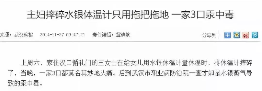 打碎一支体温计会引起中毒吗,打碎一支体温计严重吗