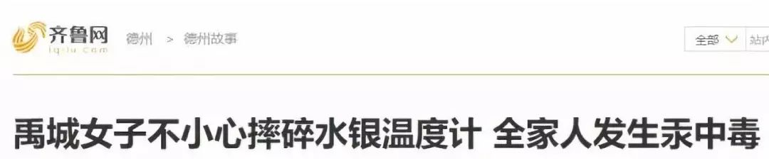 打碎一支体温计会引起中毒吗,打碎一支体温计严重吗