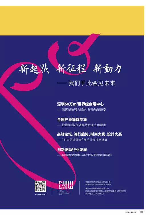 引爆亿万级流量！CKIWEXPO强势亮相全媒体