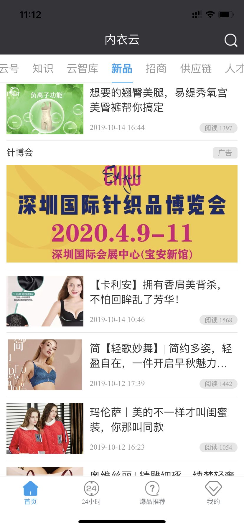 引爆亿万级流量！CKIWEXPO强势亮相全媒体