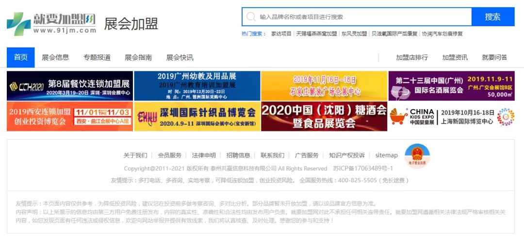 引爆亿万级流量！CKIWEXPO强势亮相全媒体