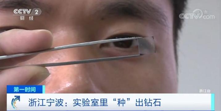 中科院实验室“种”出钻石：7天长1克拉！纯净度不输天然钻石，价格只有六分之一！你愿意买吗？