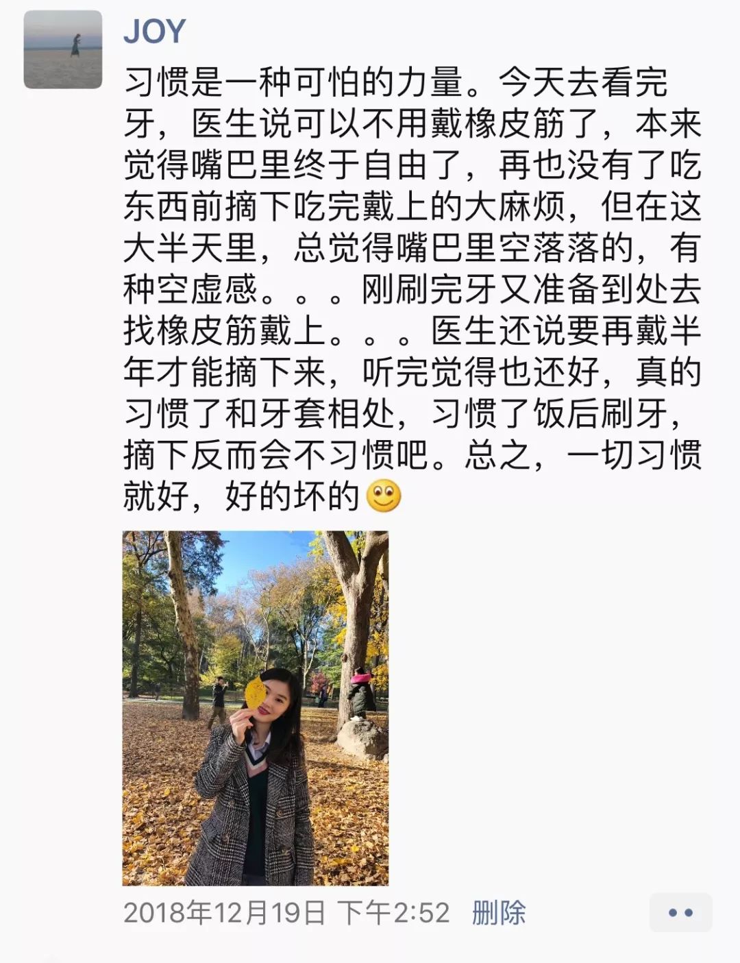 戴牙套改变了脸型可以恢复吗,戴牙套改变颜值