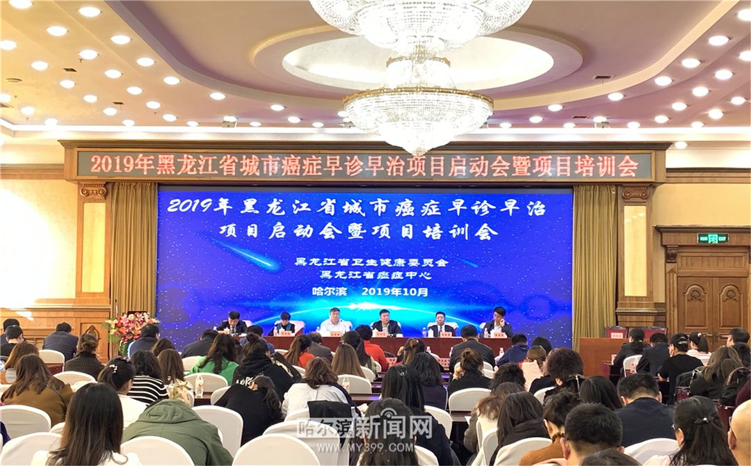 黑龙江省医院治疗癌症哪家好,河北城市癌症早诊早治项目启动