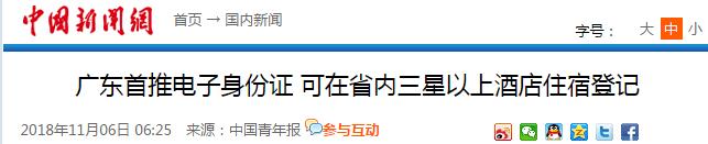 如何办理电子版上海市居民户口簿,浙江居民户口簿如何查看电子版