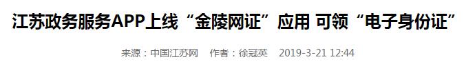 如何办理电子版上海市居民户口簿,浙江居民户口簿如何查看电子版