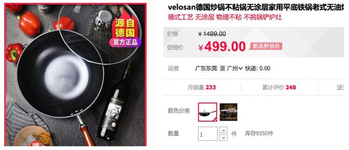 德国人做个锅都认真的可怕,德国人做锅都认真的可怕