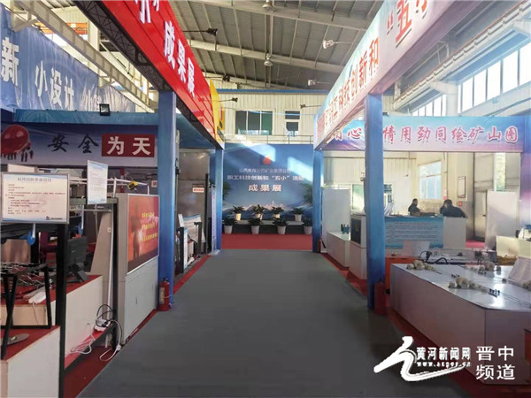 汾西矿业新产业发展有限公司,汾西矿务局新产业发展公司