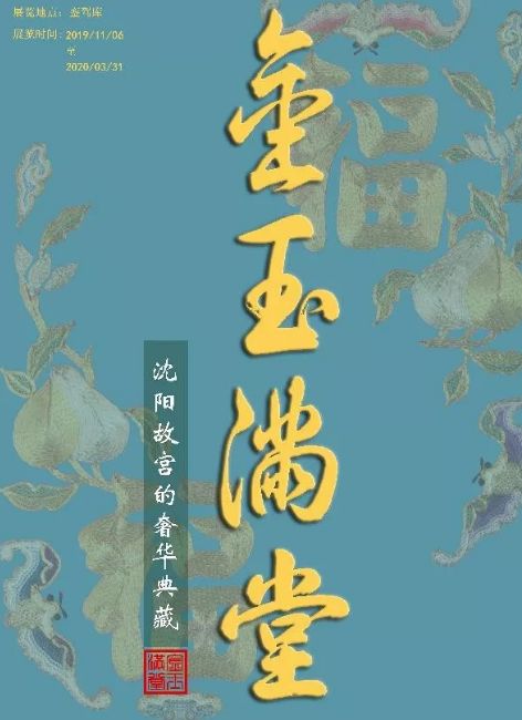 沈阳故宫一张票就可以吗,沈阳故宫五一免票游玩也得排队吗