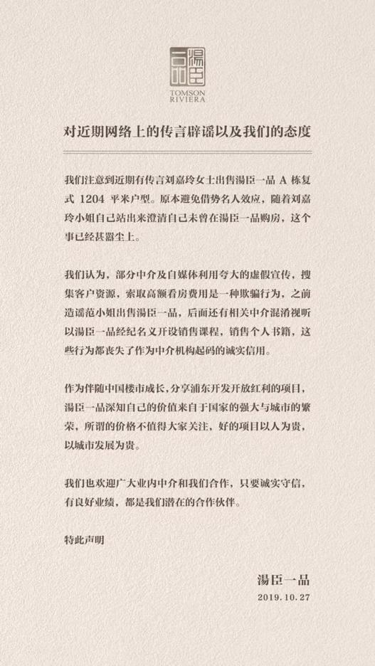 刘嘉玲马云苏州别墅,马云刘嘉玲深圳豪宅