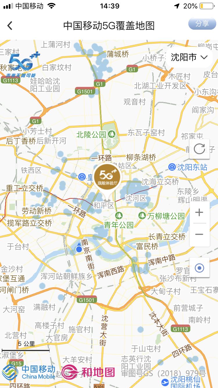 5g来了苹果手机还能买吗,沈阳5g套餐资费一览表