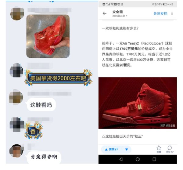 炒鞋易糊?可充虚拟货币,涉嫌非法集资、金融诈骗等“鞋门”问题待解