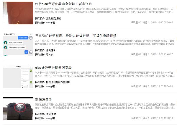 炒鞋易糊?可充虚拟货币,涉嫌非法集资、金融诈骗等“鞋门”问题待解