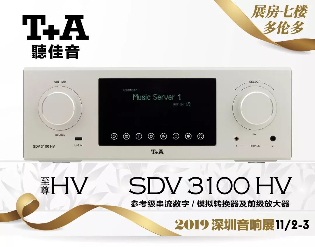 德国音响hifi发烧级,顶级音响德国hifi