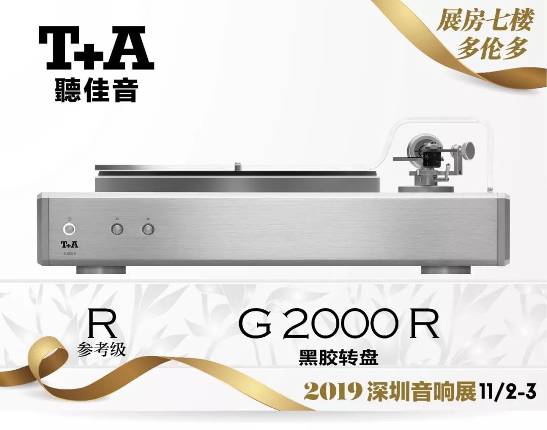 德国音响hifi发烧级,顶级音响德国hifi