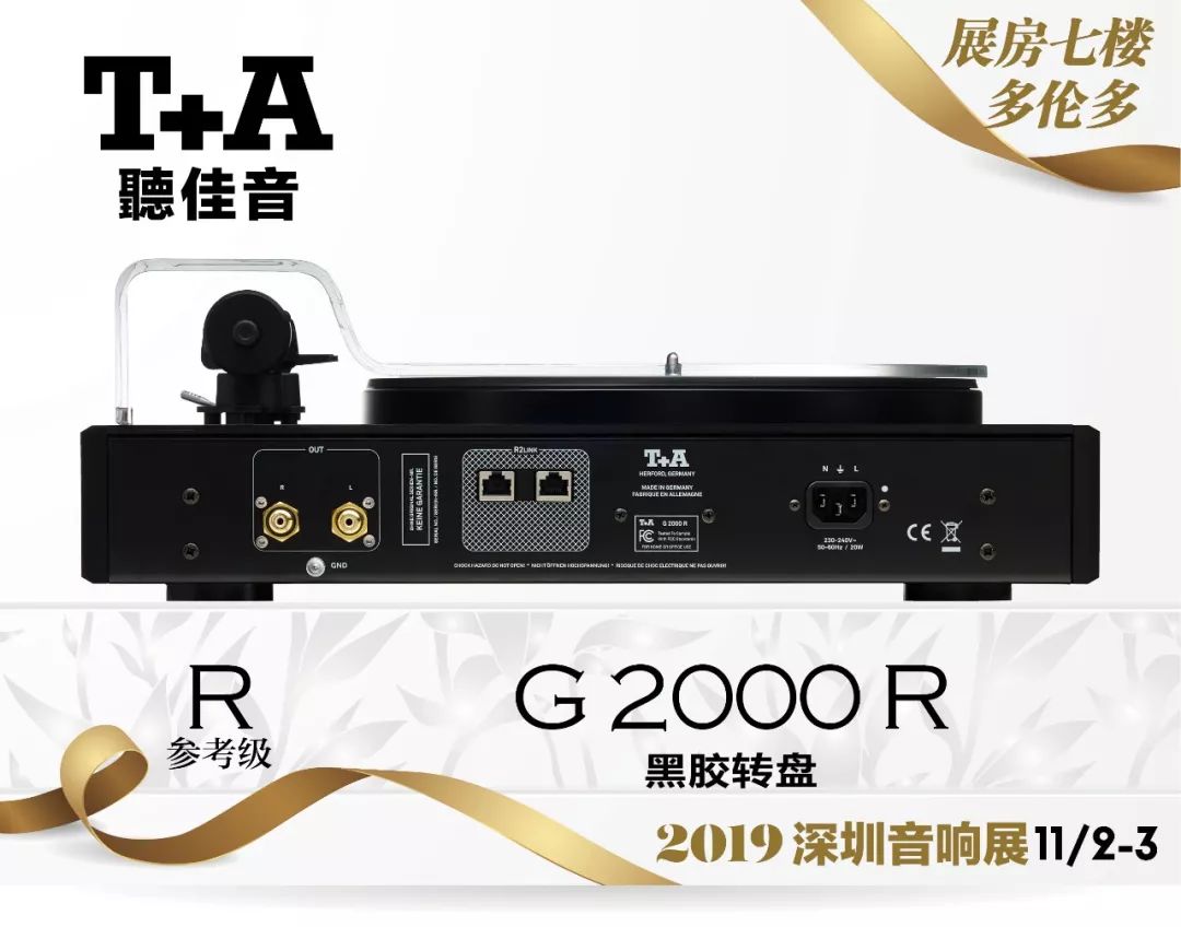 德国音响hifi发烧级,顶级音响德国hifi