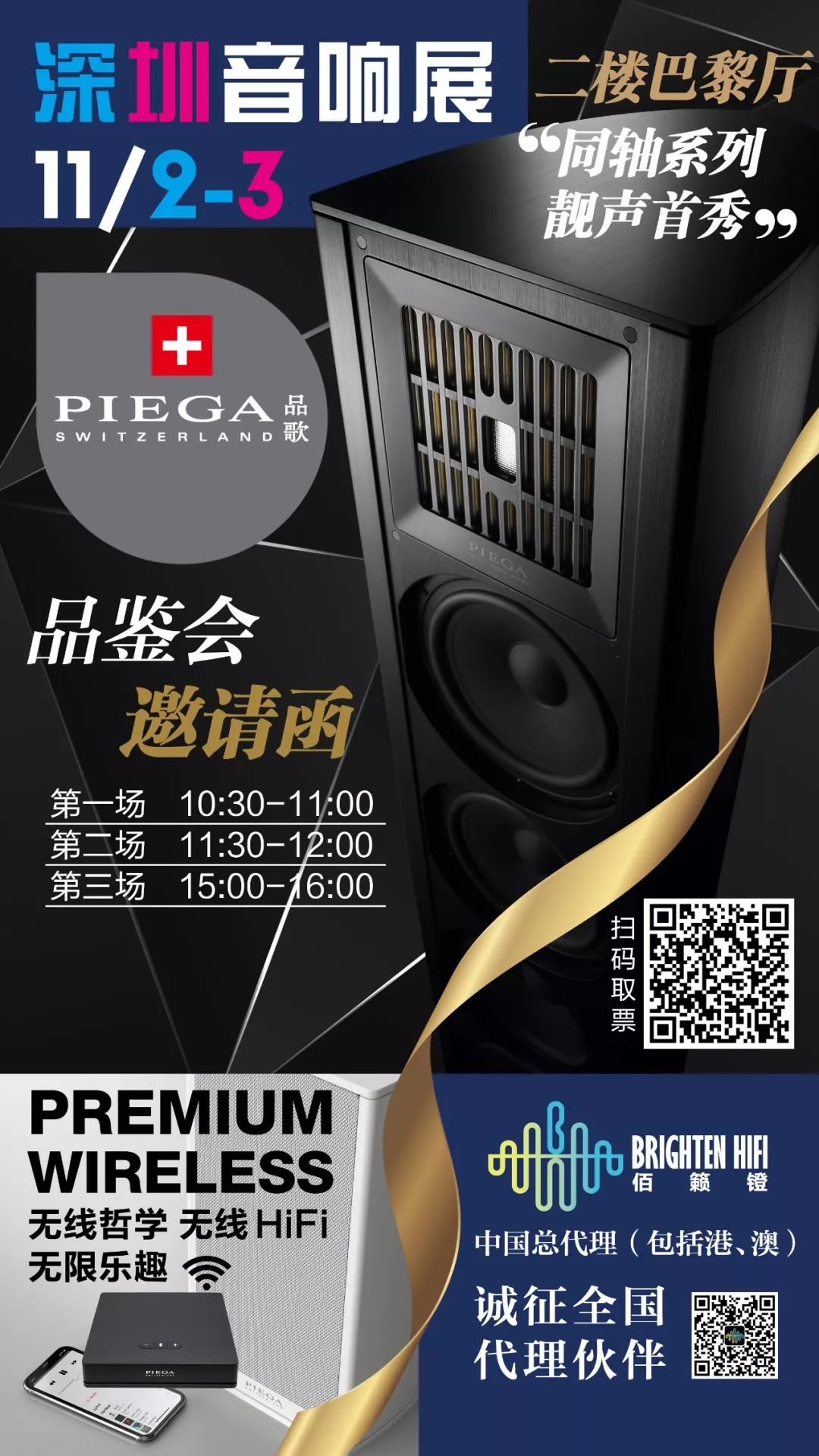 德国音响hifi发烧级,顶级音响德国hifi