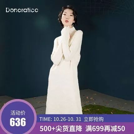 donoratico达衣岩早秋新品,2018年达衣岩羽绒服