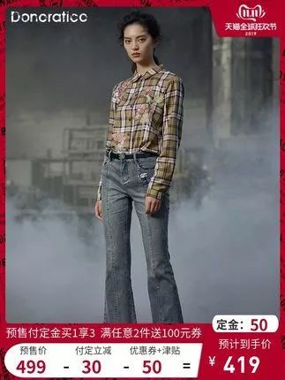 donoratico达衣岩早秋新品,2018年达衣岩羽绒服