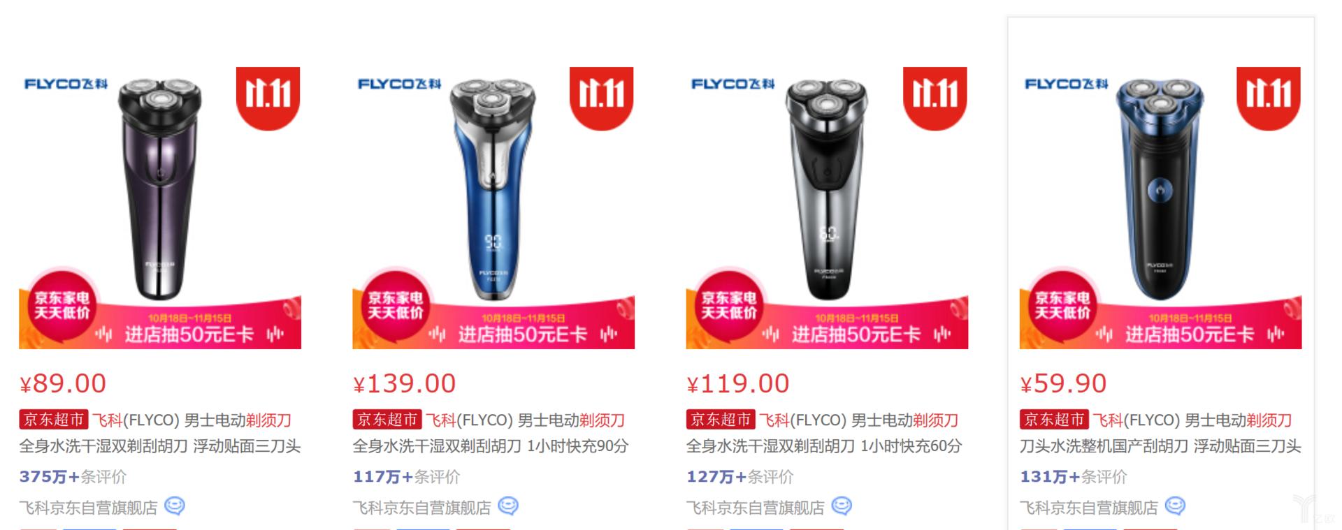 飞科去哪了,飞科主要做什么