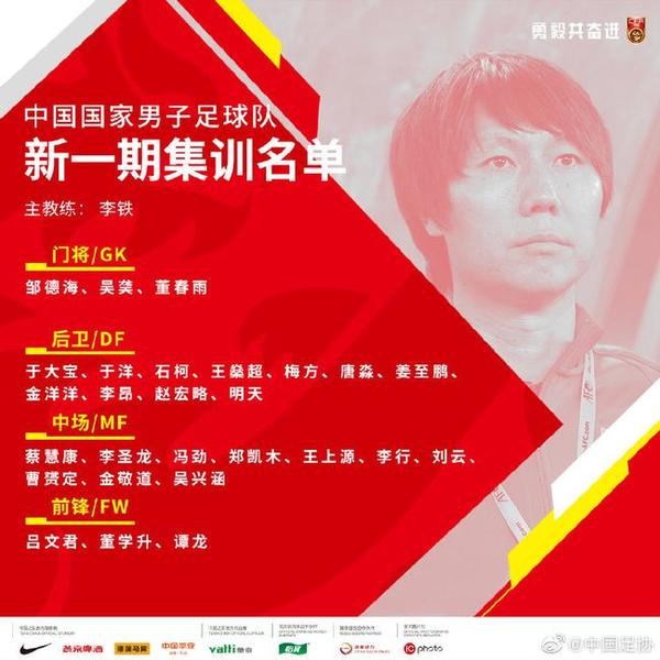 国足主帅李铁出席12强赛第三轮,李铁谈东亚杯国足