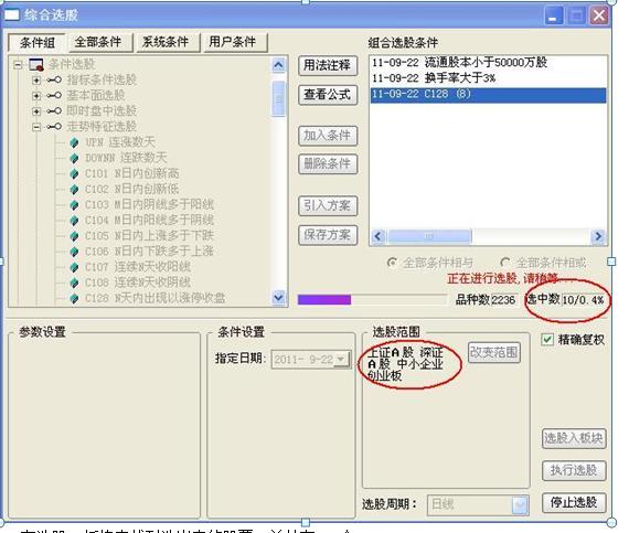 换手率是a股唯一100%赚钱指标,换手率算a股b股